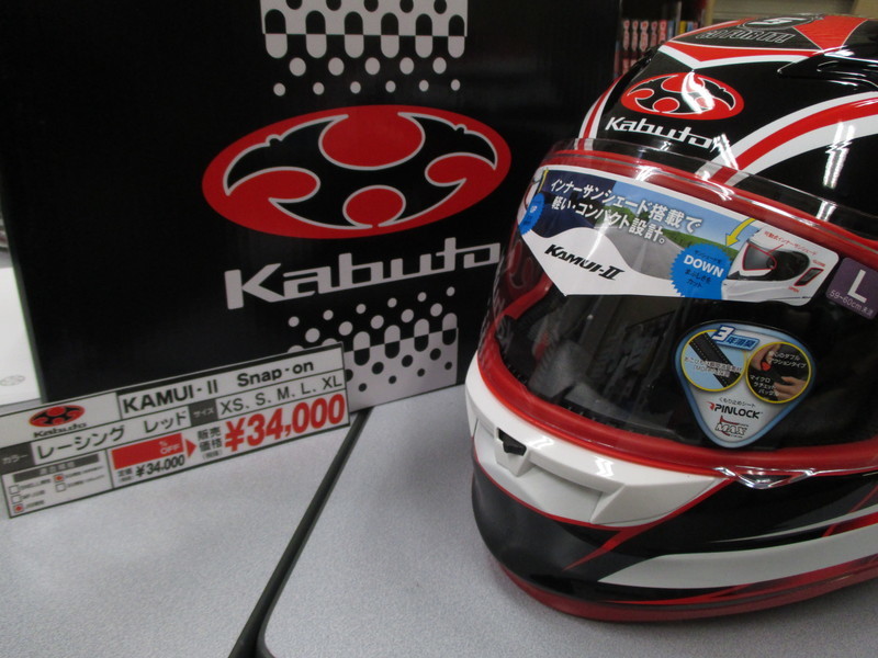 KAMUI-Ⅱ Snap-on: バイク用品店ナップス-仙台泉インター店ブログ