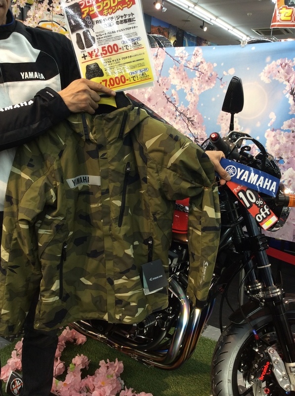 GW直前、ジャケット早くもお値下げ中！！: バイク用品店ナップス-仙台